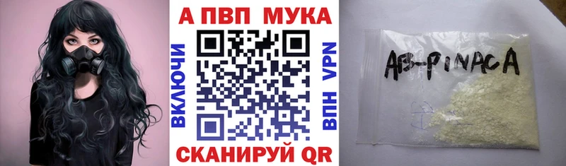 А ПВП мука Буйнакск
