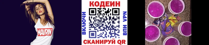 blacksprut рабочий сайт  Буйнакск  Кодеиновый сироп Lean напиток Lean (лин) 