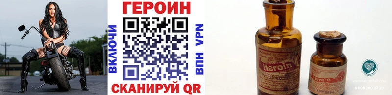 ГЕРОИН хмурый  Буйнакск 