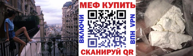 Мефедрон VHQ  как найти закладки  Буйнакск 